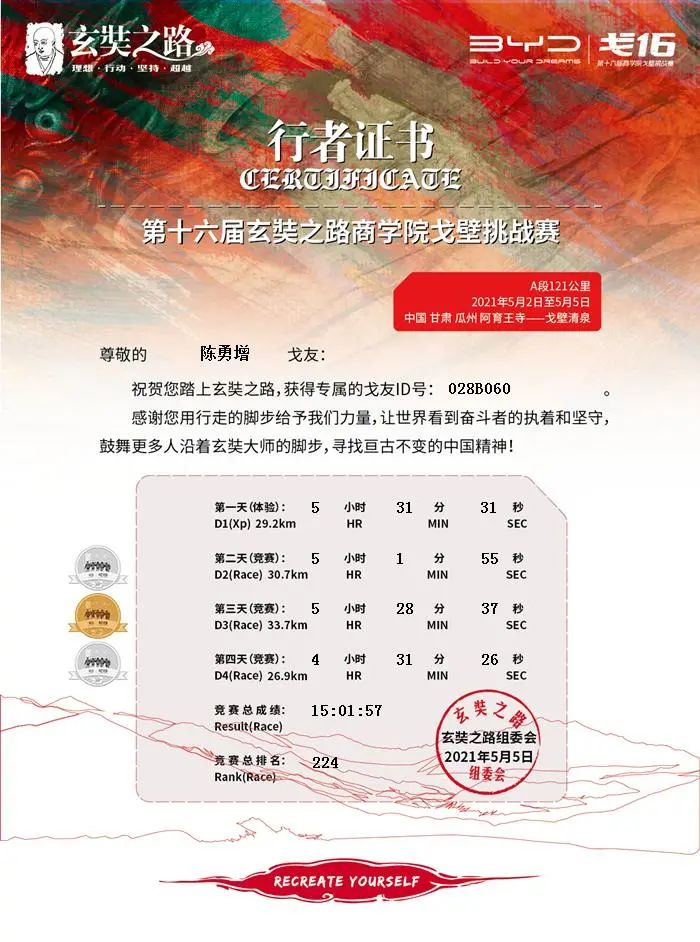 云動(dòng)時(shí)代