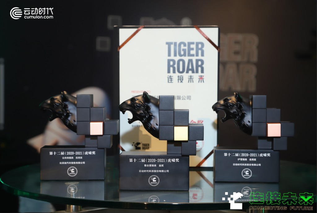 斬獲金獎(jiǎng)！云動(dòng)時(shí)代攜手 HUAWEI Ads 斬獲第十二屆虎嘯獎(jiǎng)三大獎(jiǎng)項(xiàng)