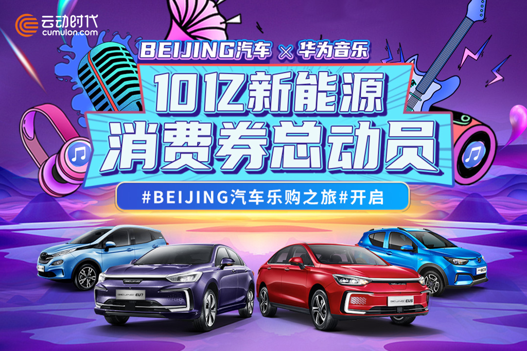 云動(dòng)時(shí)代