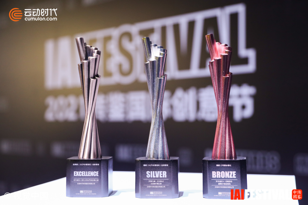云動(dòng)時(shí)代攜手 HUAWEI Ads 斬獲第21屆IAI 國際廣告獎(jiǎng)三項(xiàng)大獎(jiǎng)！